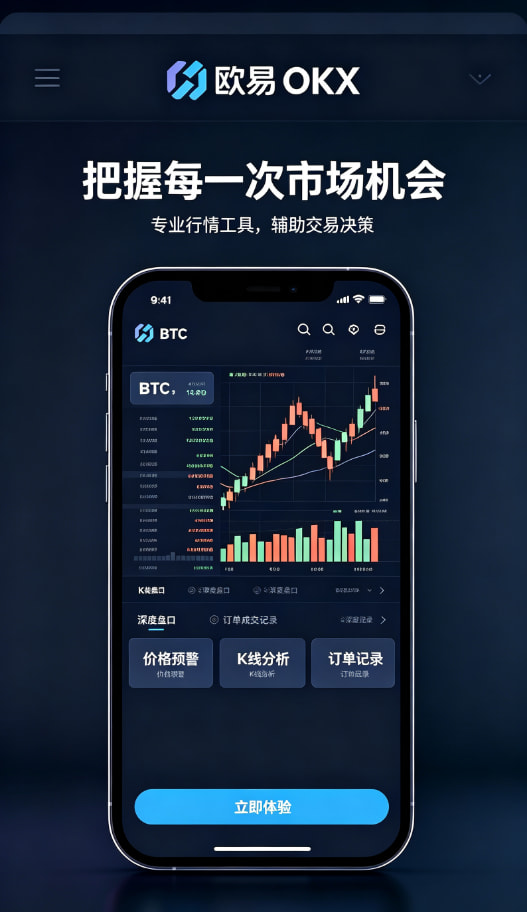 欧交易所app安装平台功能配图三